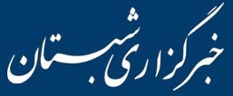 در مصاحبه با خبرگزاری شبستان:رساله حقوق امام سجاد(ع) بهترین دانشگاه در مباحث سبک زندگی ا