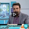 مهدویت و امام رضا ع درکلام استادتقوی/برنامه روشنا/قسمت۱