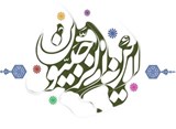 اشعاری در فضیلت ماه رجب از دیوان استاد تقوی
