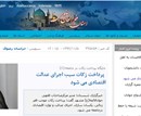 پرداخت زکات سبب اجرای عدالت اقتصادی می شود