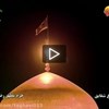 برنامه داغ شقایق (بخش سوم) - پخش از شبکه خراسان رضوی