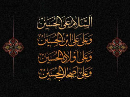 زيارت عاشور حاج آقاي تقوی