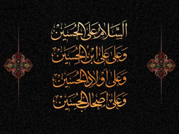 زيارت عاشور حاج آقاي تقوی