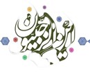 اشعاری در فضیلت ماه رجب از دیوان استاد تقوی