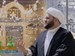 فضیلت زیارت امام رضا علیه‌السلام (قسمت اول)