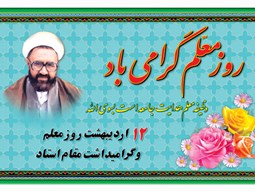 امر به معروف و نهی از منکر ویژگی‌ منحصر به فرد قیام عاشورا است