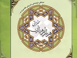 اعمال شب قدر