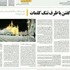 از علی(ع) گفتن با ظرف تنگ کلمات در بیان استاد تقوی از روزنامه همشهری